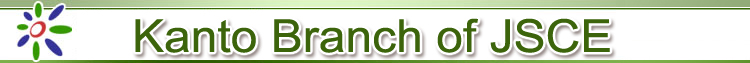 Kanto Branch of JSCE