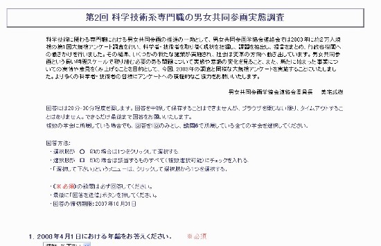 アンケート回答イメージ