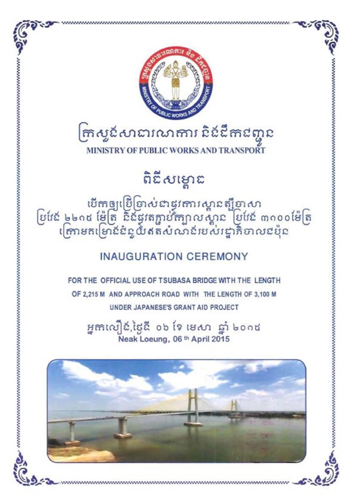 Brochure of the Inauguration Ceremony