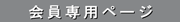 �����p�y�[�W