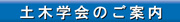 �y�؊w��̂��ē�
