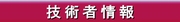 �Z�p�ҏ��