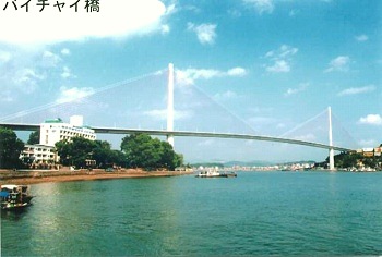 バイチャイ橋