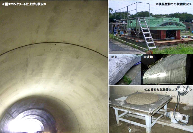 Development of Semi-self compacting Concrete for Tunnel Lining