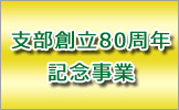 公益社団法人土木学会北海道支部 | 北海道選奨土木遺産カード