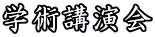 wpu