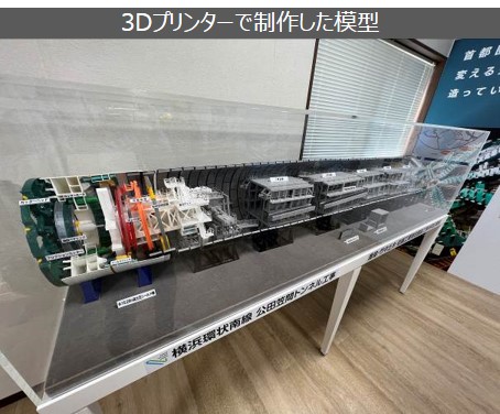 画像：3Dプリンターで制作した模型