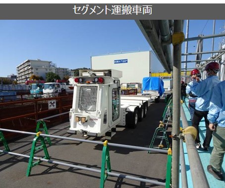 画像：セグメント運搬車両