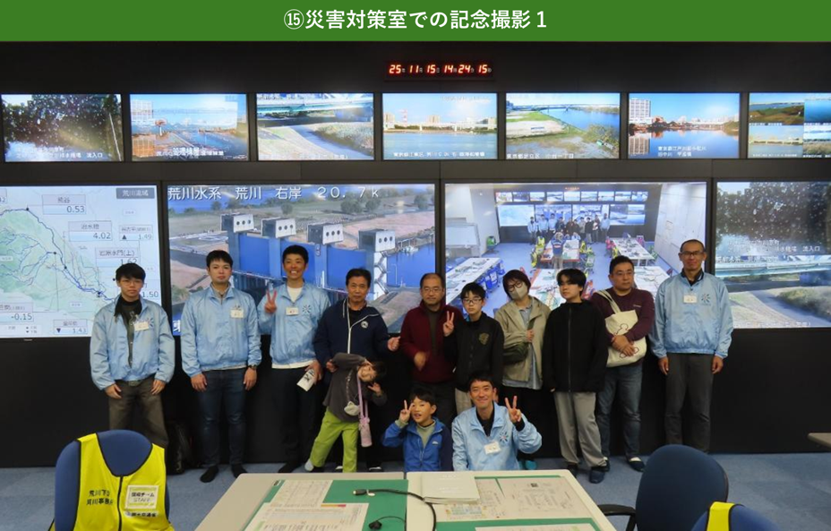 ⑮災害対策室での記念撮影１