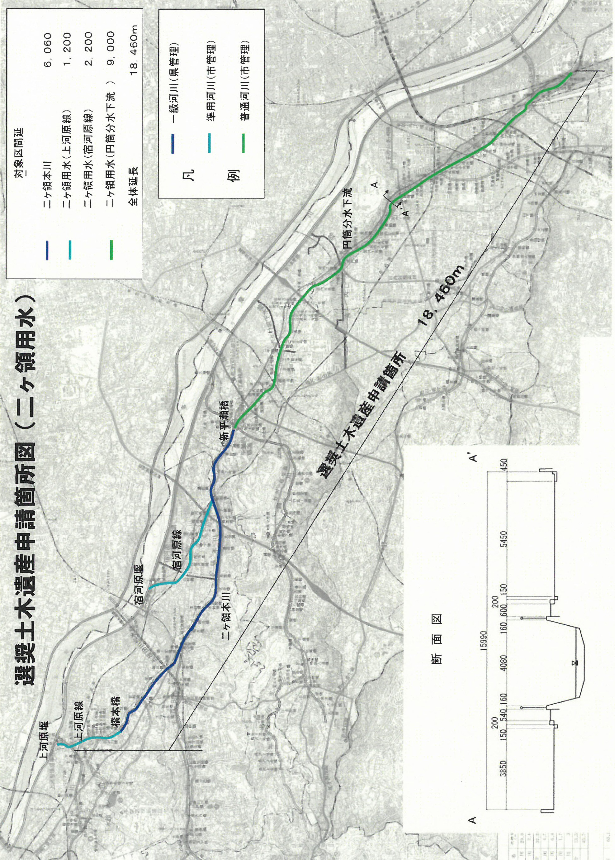 土木学会関東支部 悠悠・土木 / 土木遺産 / ニヶ領用水
