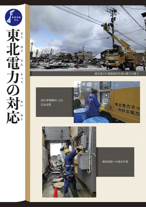 令和6年 度土木学会 全国大会 パネル展