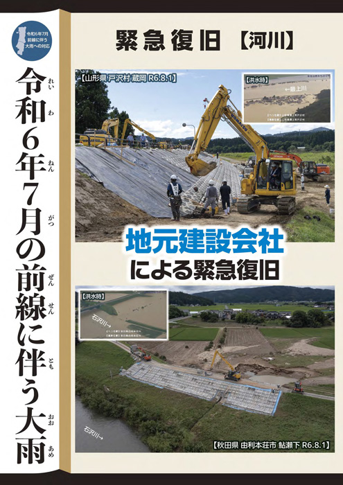 7/25̑JΉ