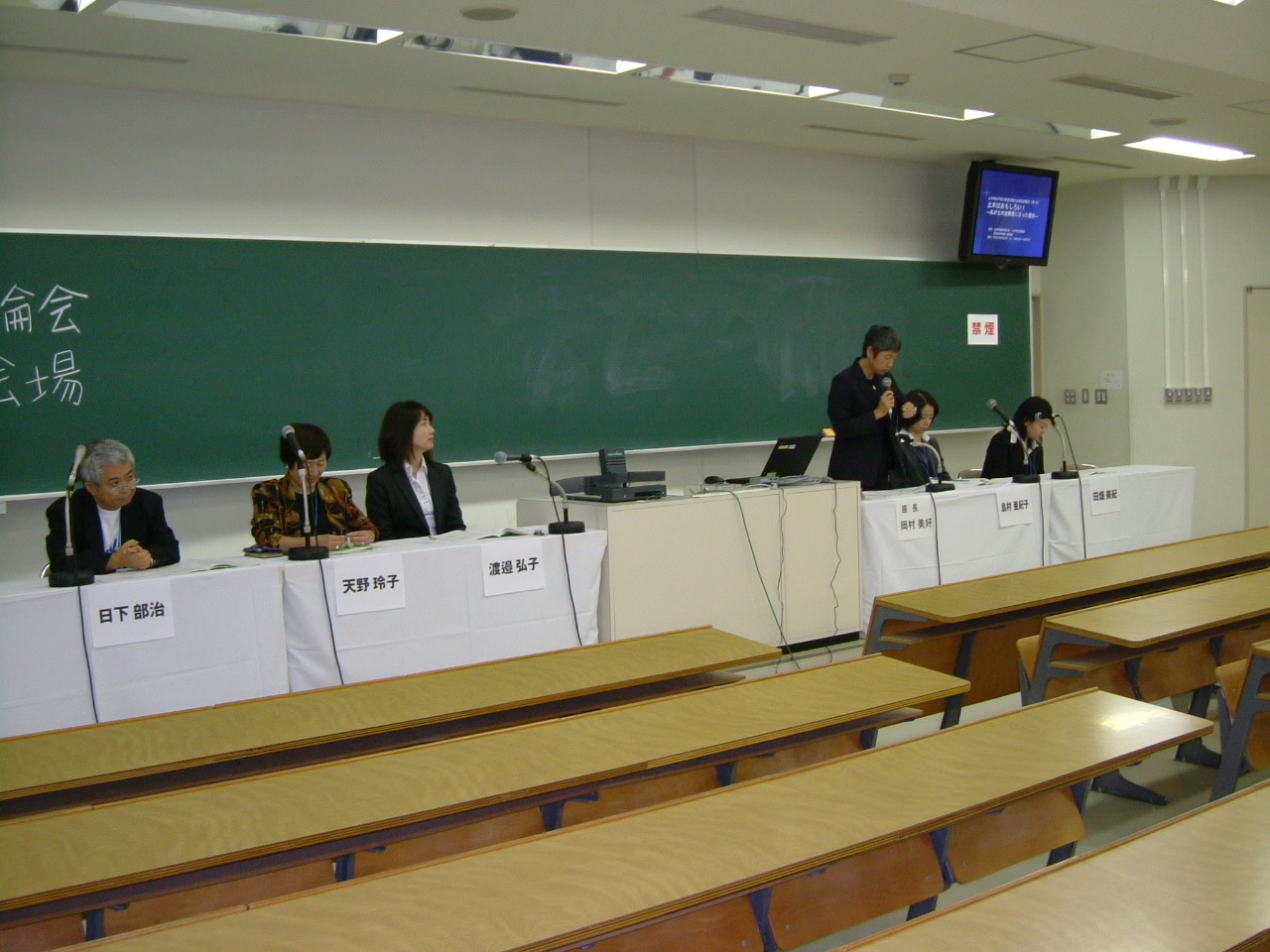 2006年土木学会全国大会における研究討論会