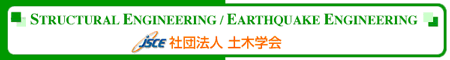 STRUCTURAL ENGINEERING / EARTHQUAKE ENGINEERING