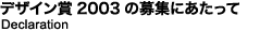 Declaration