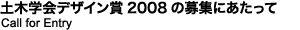 Call for Entry