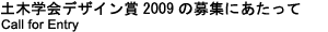 Call for Entry