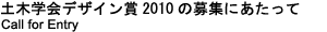 Call for Entry