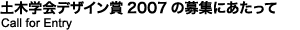 Call for Entry