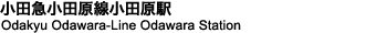 Odakyu Odawara-Line Odawara Station