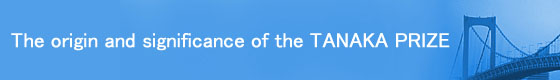 The origin and significance of the TANAKA PRIZE