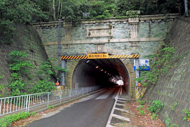 鵬雲洞・毛見隧道