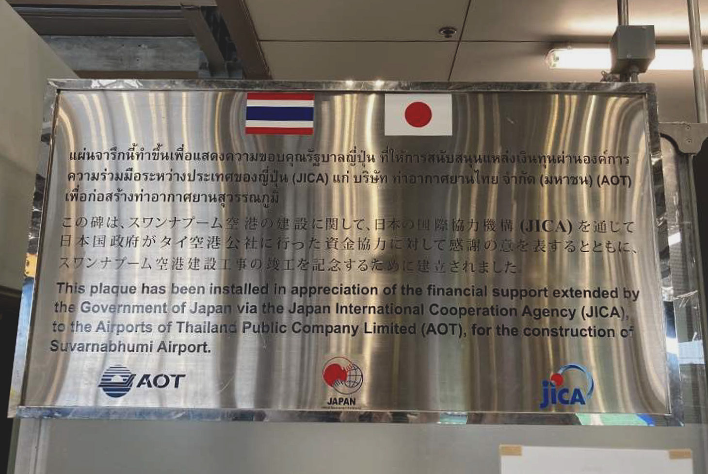 Plaque Installed at the Passenger Terminal Building to Commemorate the Assistance from Japan