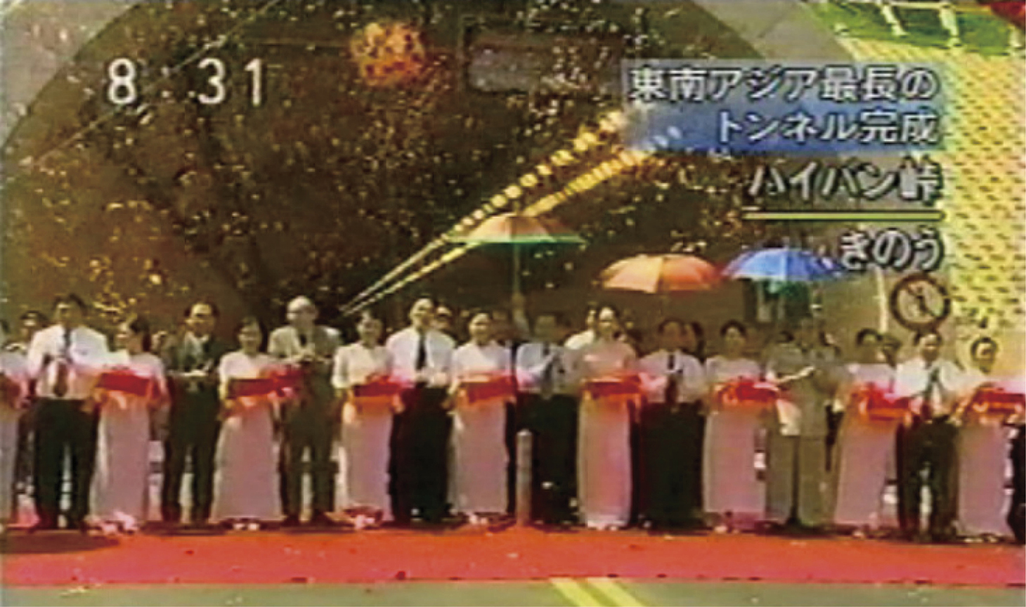 Tunnel Opening Ceremony (broadcasted by NHK) 1