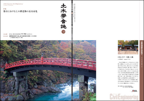 今月の表紙
