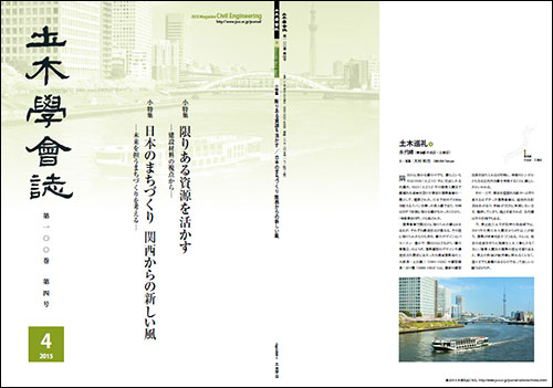 今月の表紙