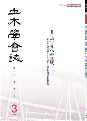 今月の表紙