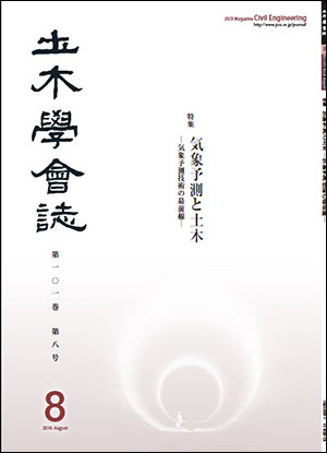 今月の表紙