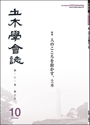 今月の表紙