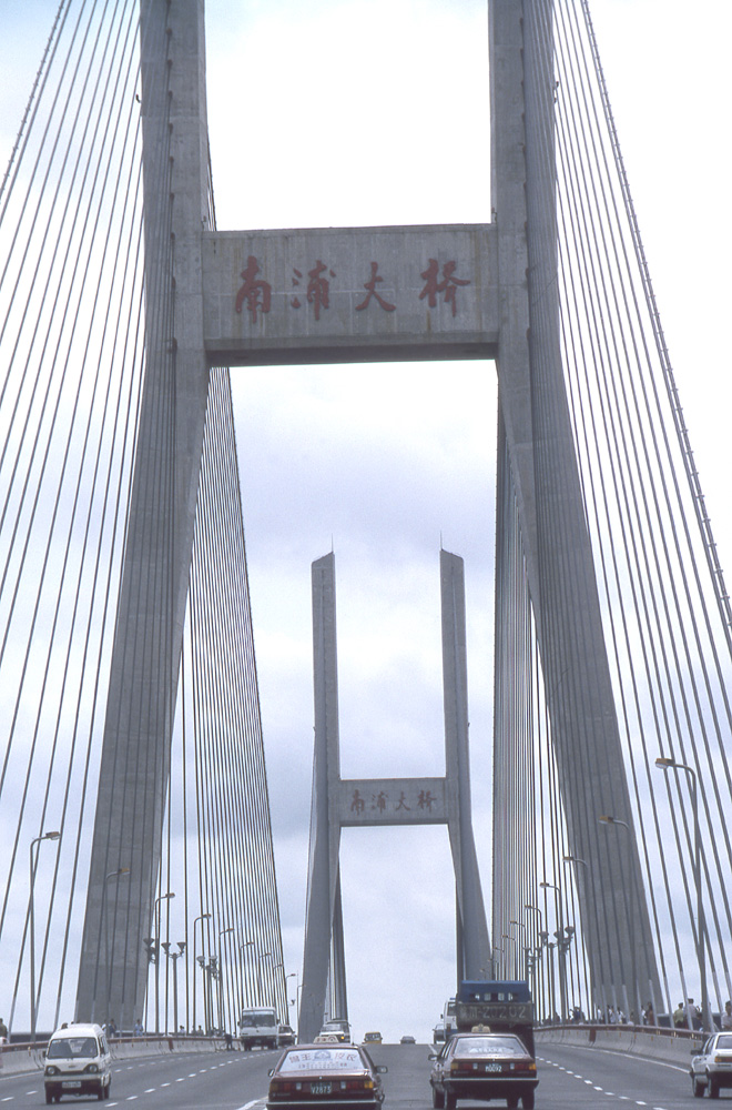 中国 南浦大橋