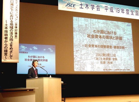 全国大会会長特別講演