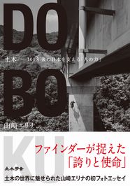 土木学会 刊行物案内