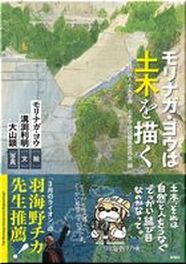 土木学会 刊行物案内