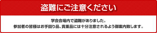 【重要】ウィルス対策について