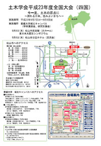 大会案内資料