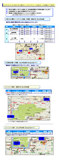 東日本大震災シンポジウム・交流会への移動のご案内