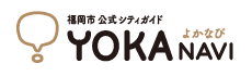 福岡市公式シティーガイド　ＹＯＫＡnavi（よかなび）