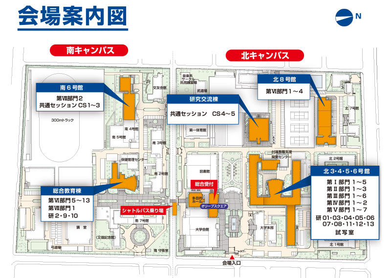 キャンパス会場図