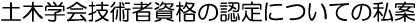 y؊wZpҎi̔FɂĂ̎